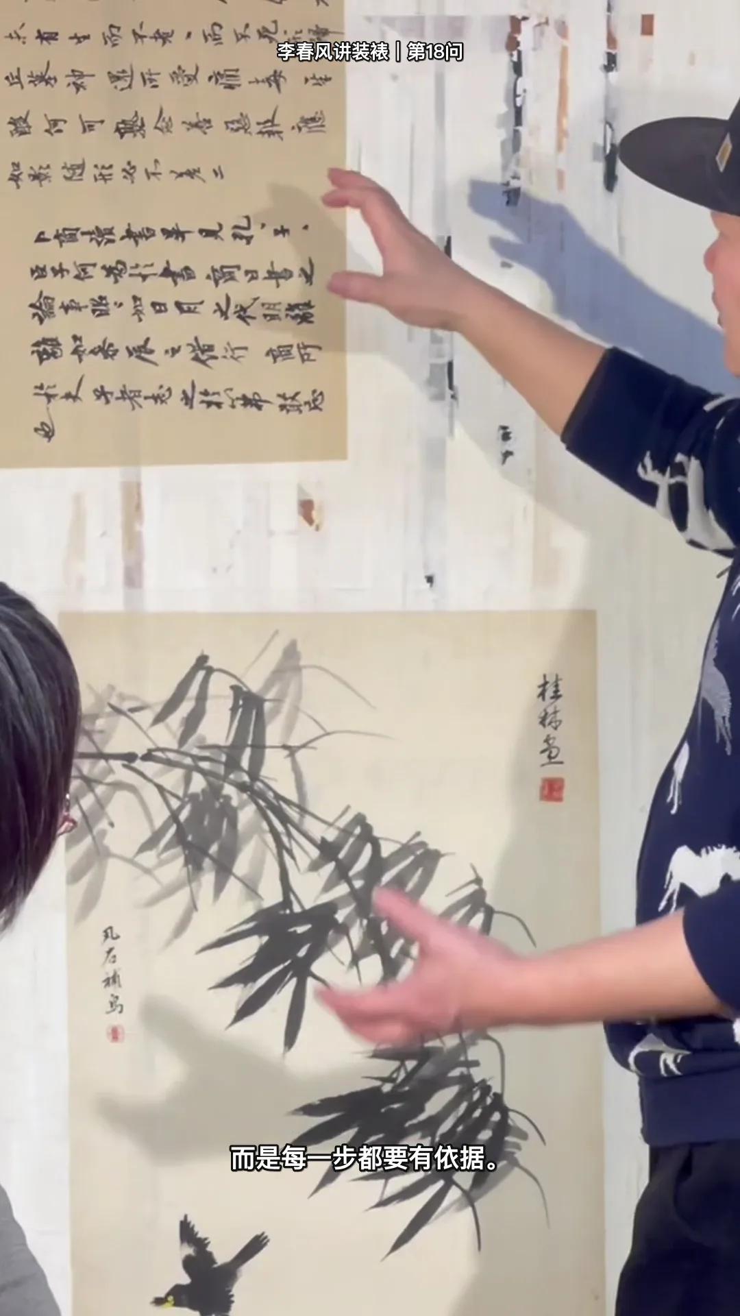 李春风传统手工装裱真实教学画面：初学装裱最容易犯的三个错误（工序细节）