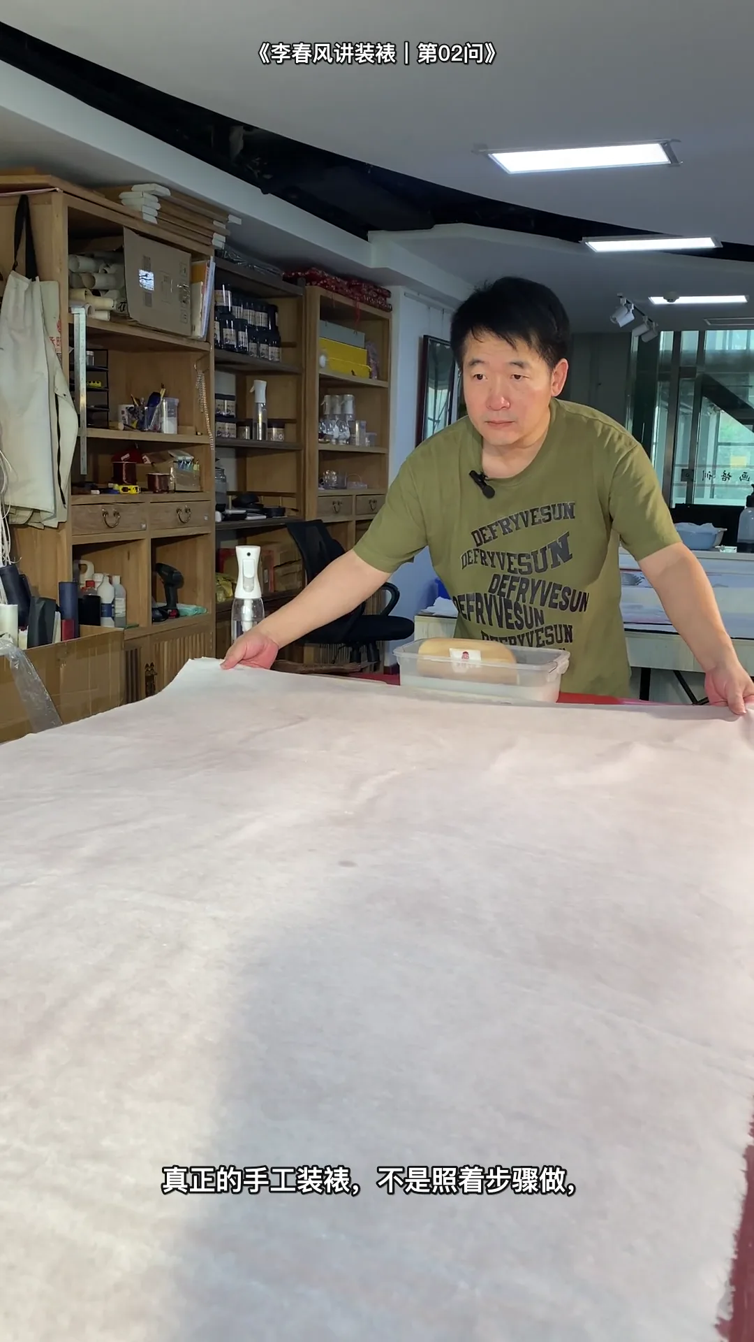 Real traditional Chinese hand-mounting instruction by Li Chunfeng: 为什么托画心总是起皱 — process detail
