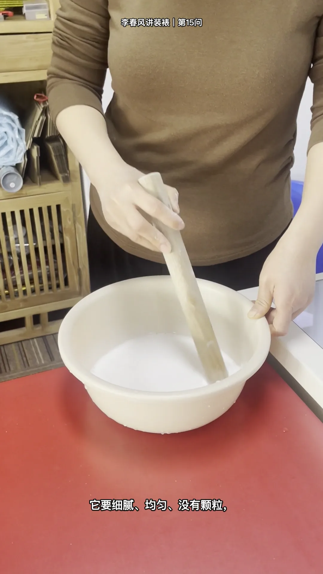 Real traditional Chinese hand-mounting instruction by Li Chunfeng: 真正适合装裱的浆糊应该是什么状态 — workshop overview