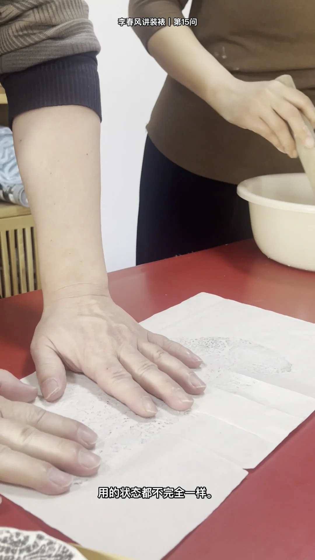 Real traditional Chinese hand-mounting instruction by Li Chunfeng: 真正适合装裱的浆糊应该是什么状态 — process detail