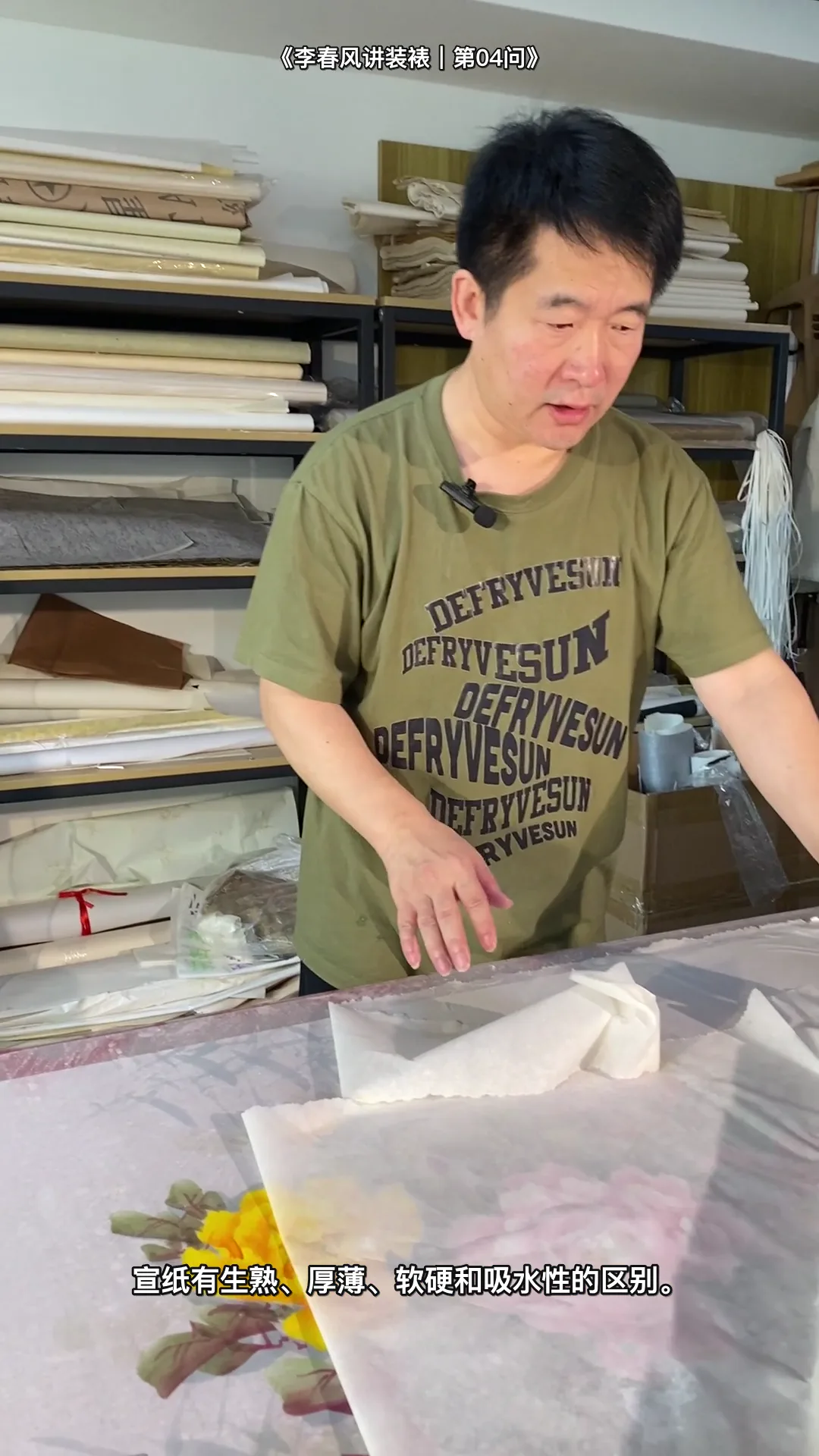 Real traditional Chinese hand-mounting instruction by Li Chunfeng: 为什么真正的装裱师都先看纸 — process detail